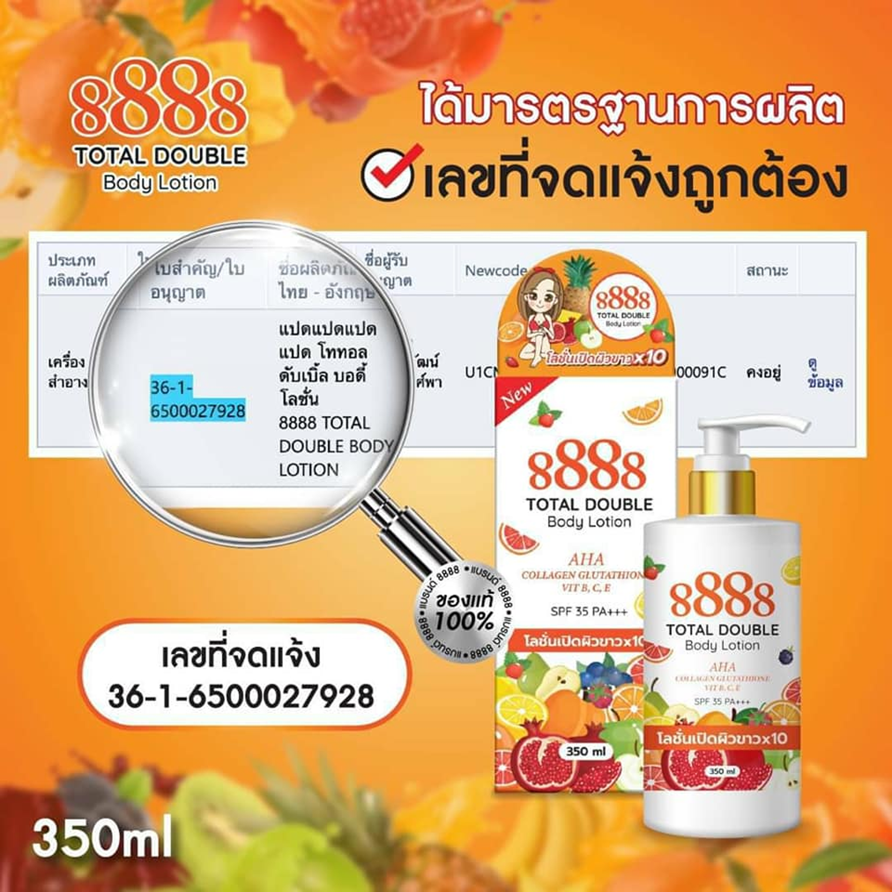 Key Benefits of 8888 Total Double Body Lotion