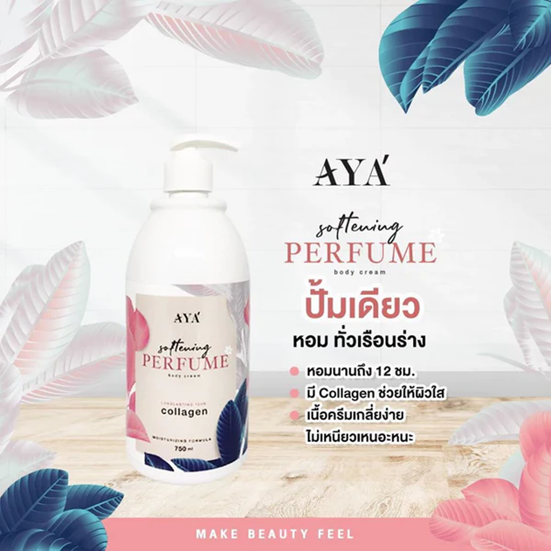 The Key Benefits of AYA Softening Perfume Body Cream