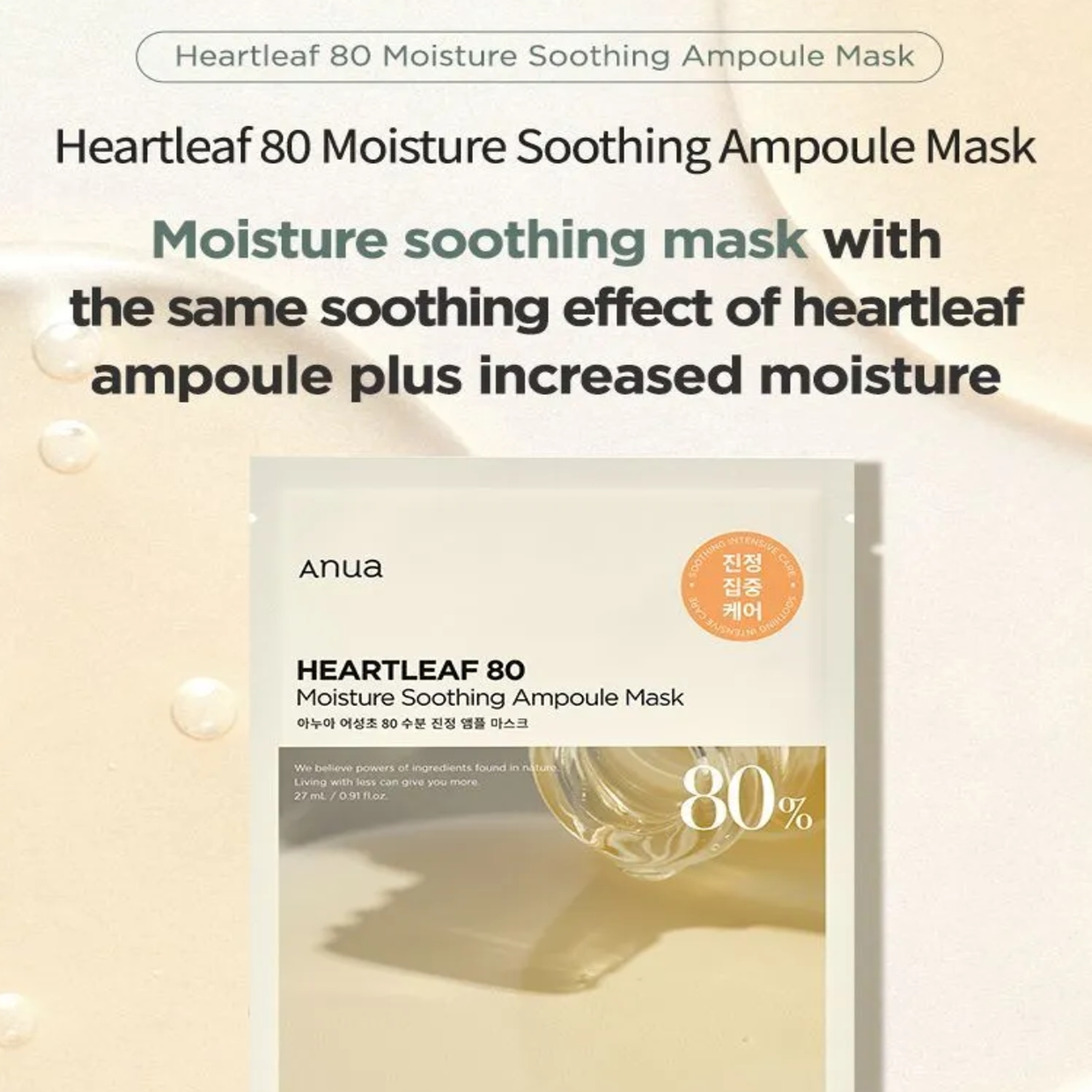 Key Benefits of Anua Heartleaf 80 Moisture Soothing Ampoule Mask