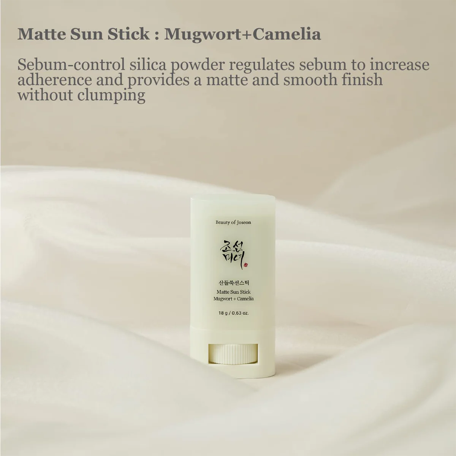 Beauty of Joseon - Matte sun stick Mugwort + Camelia - 18g