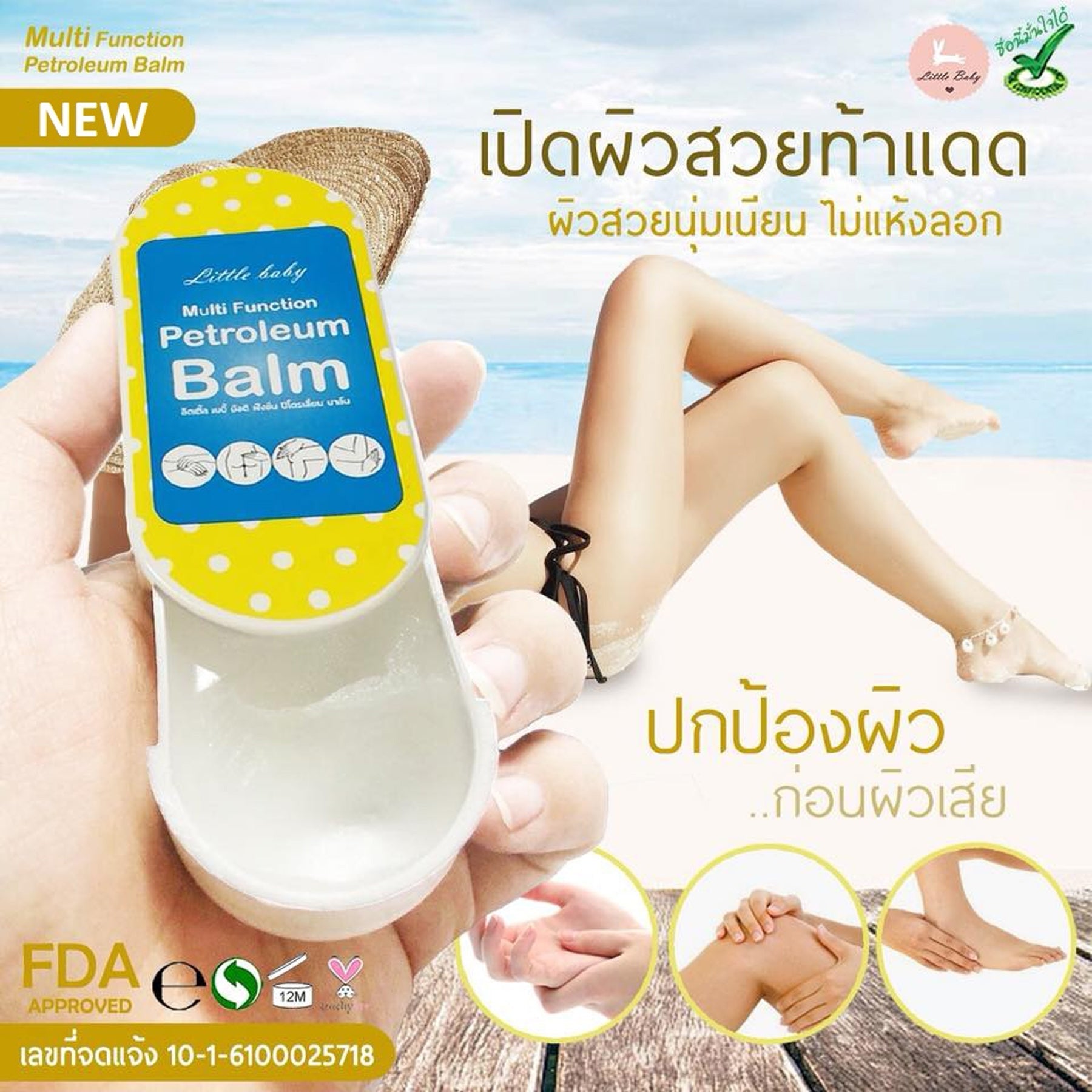 Little Baby Multi-Function Petroleum Balm - 27gm