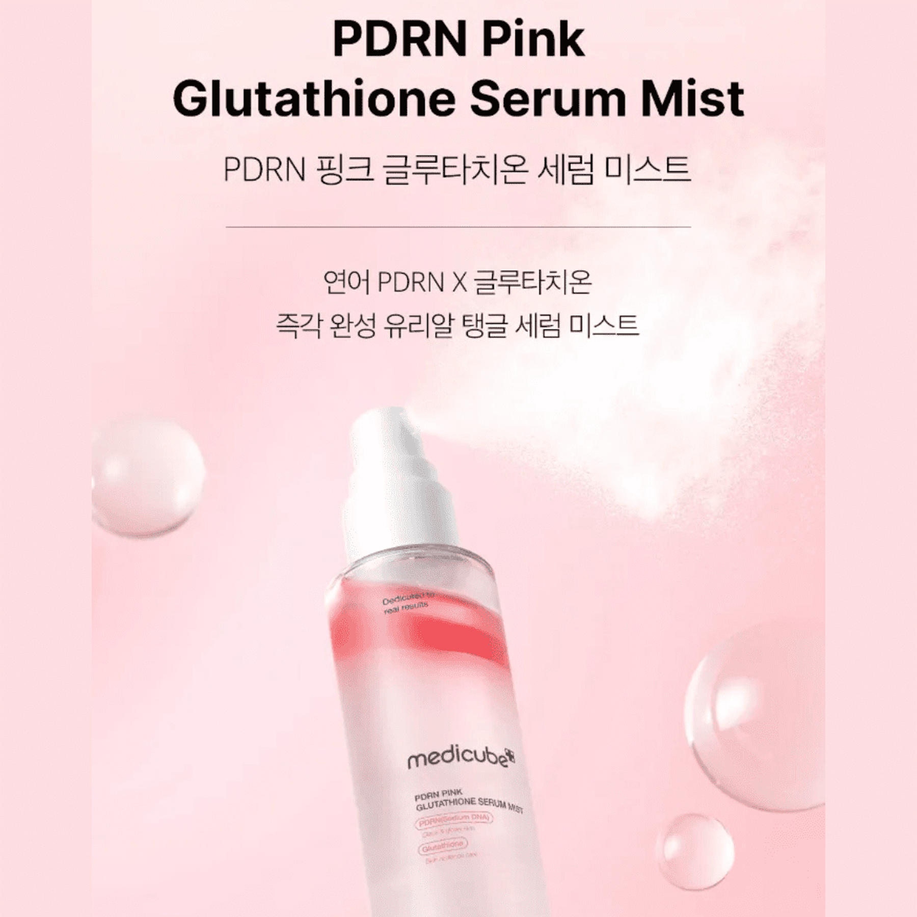 Medicube PDRN Pink Glutathione Serum Mist available on Qasr Jamal Store