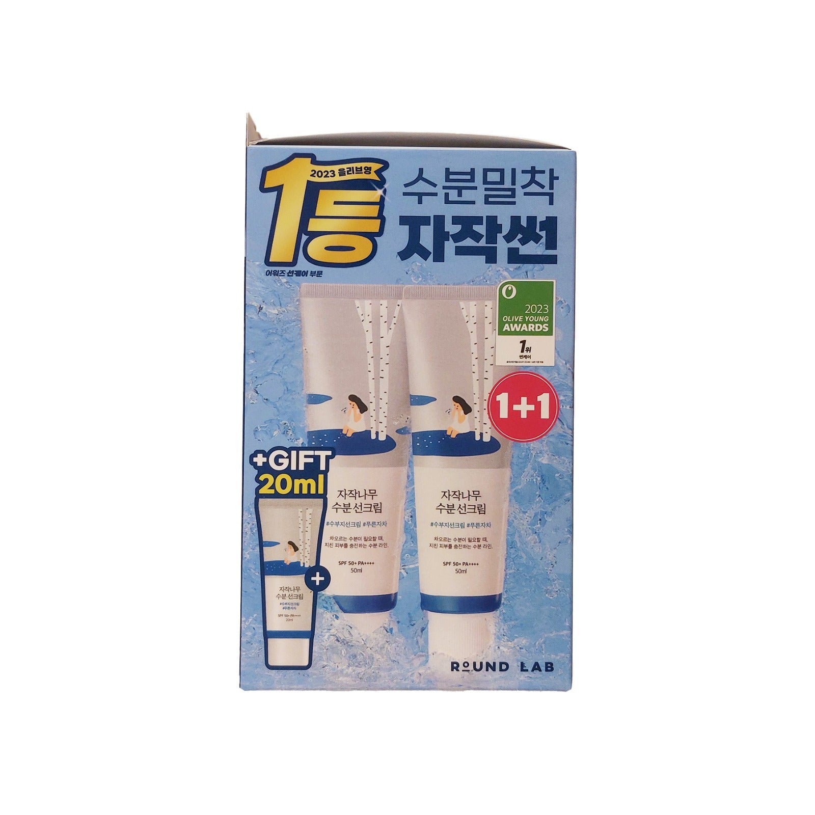 The product of RoundLab Birch Juice Moisturizing Sunscreen Set 