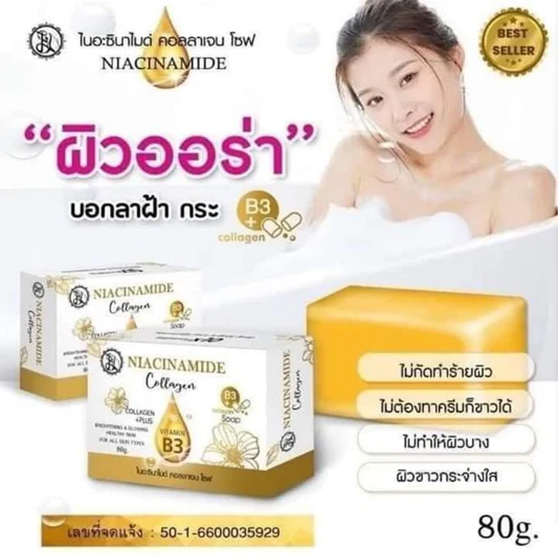 The Key Benefits of Venut White Niacinamide Collagen Soap