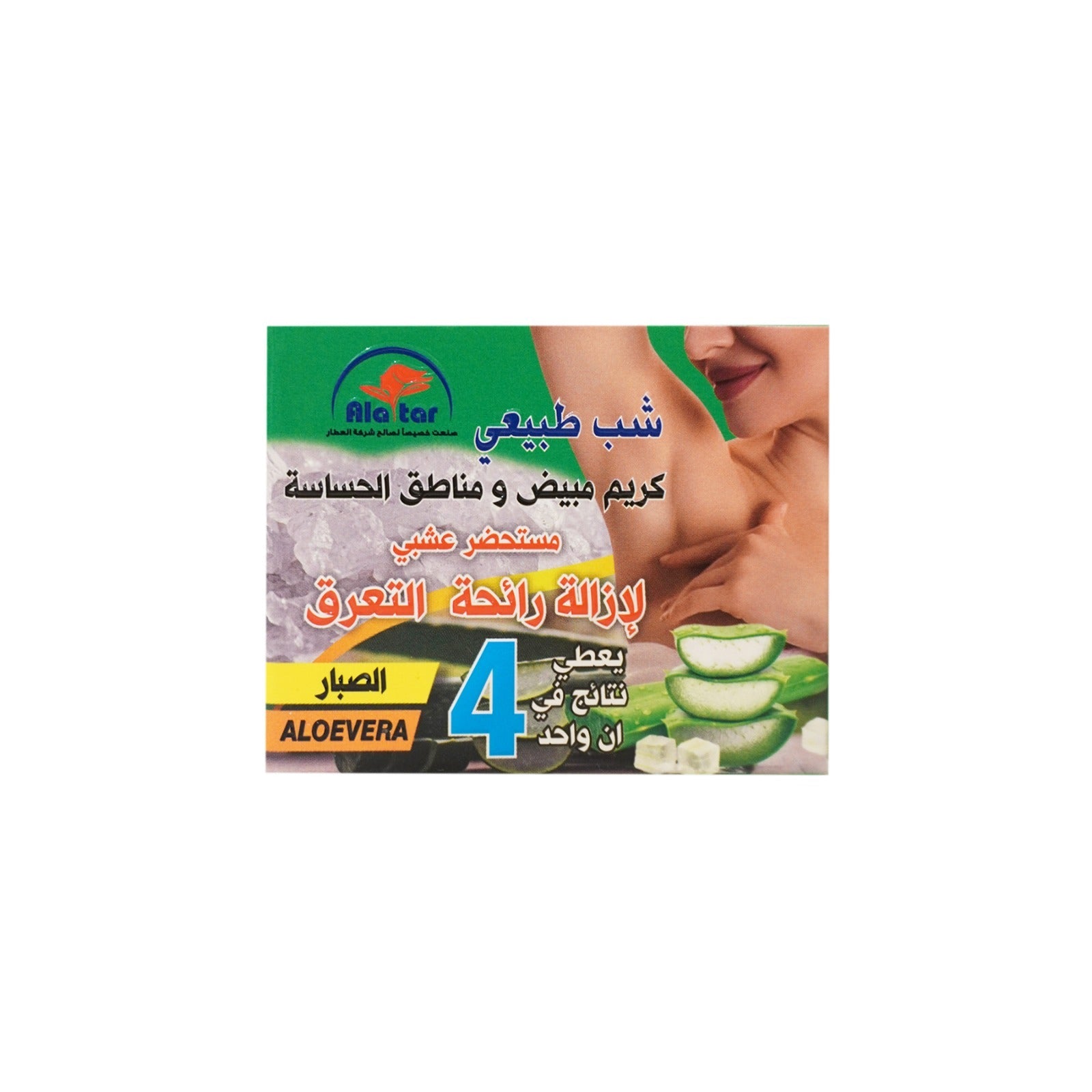 Ala Tar Whitening Cream For Sensitive Areas- 75 ml