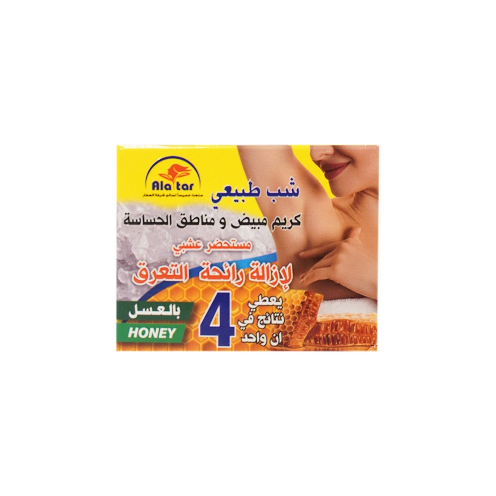 Ala Tar Whitening Cream For Sensitive Areas- 75 ml