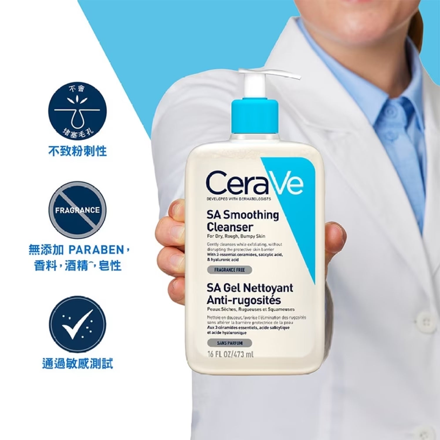 CeraVe SA Smoothing Cleanser For Dry, Rough, Bumpy Skin - 473ml