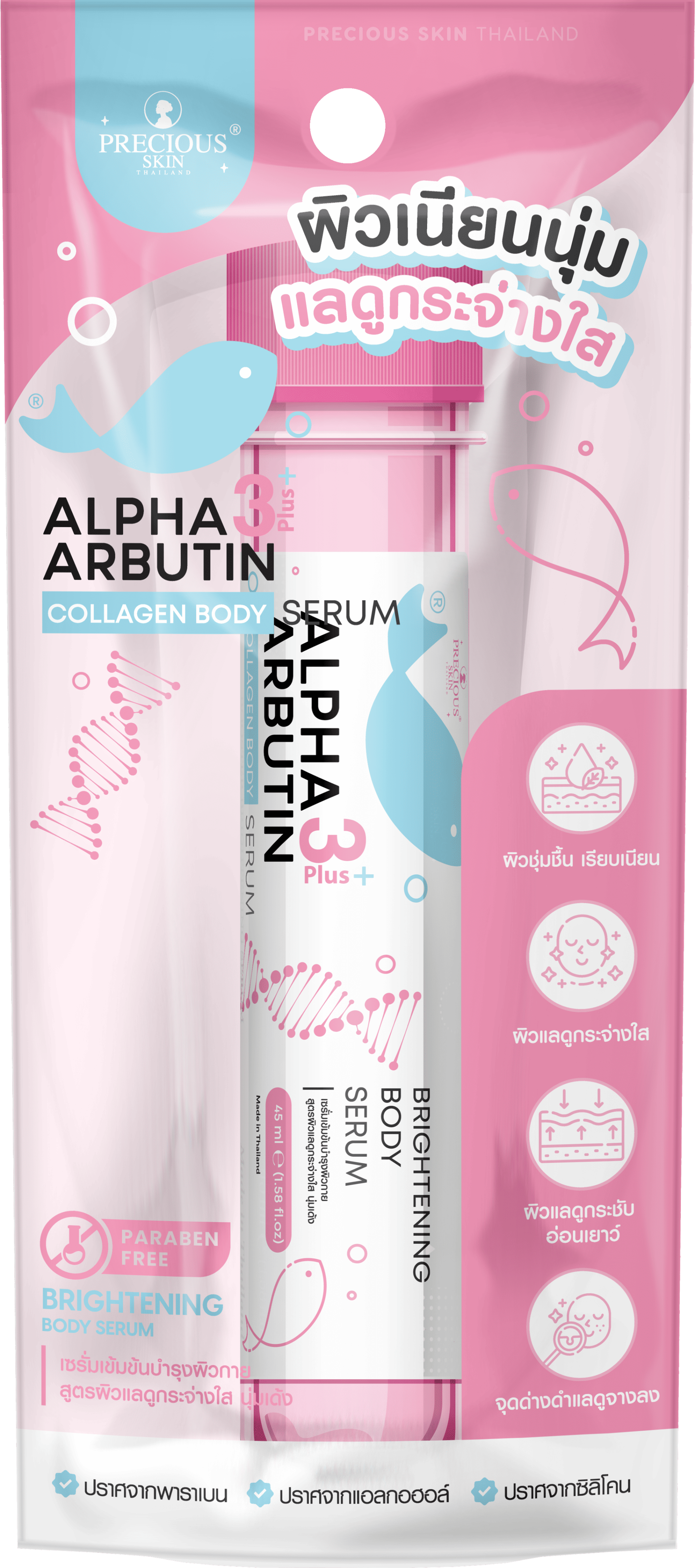 PS Alpha Arbutin 3+ Collagen Body Serum 45ml