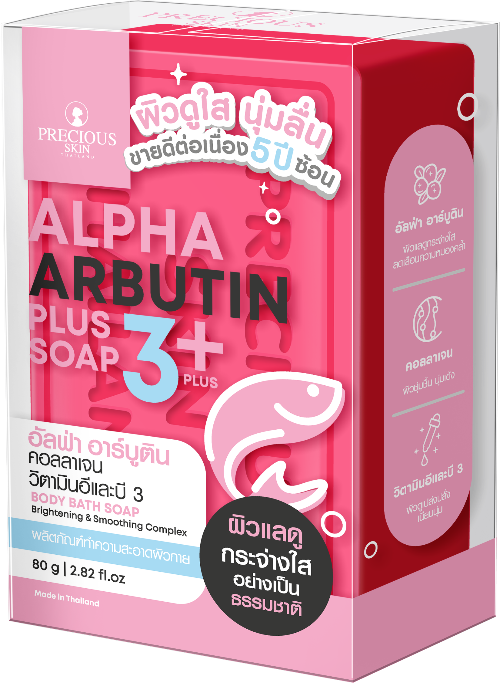 PS Alpha Arbutin 3+ Plus Soap (Pink)