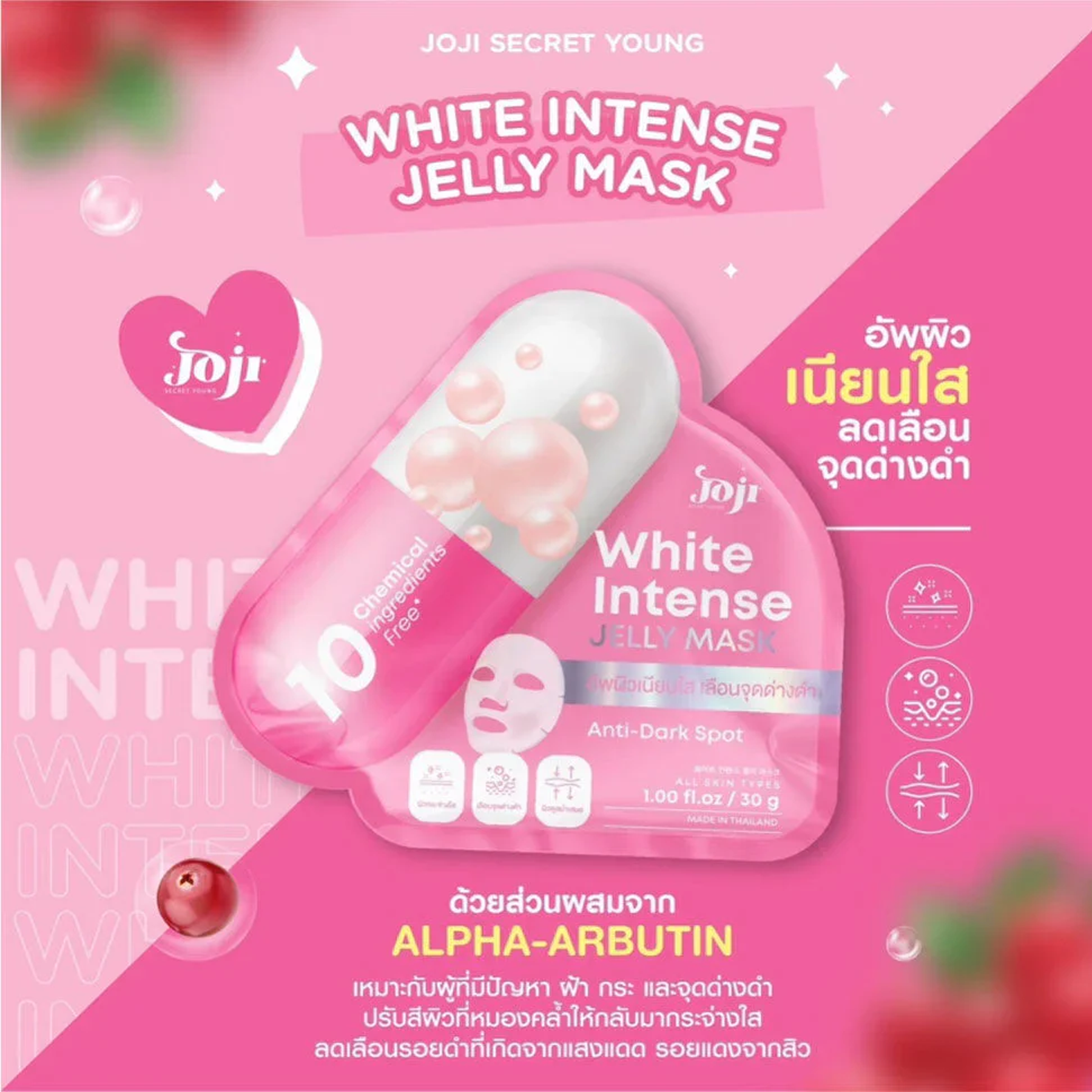 Joji White Intense Jelly Mask For Dark Spots - 30g