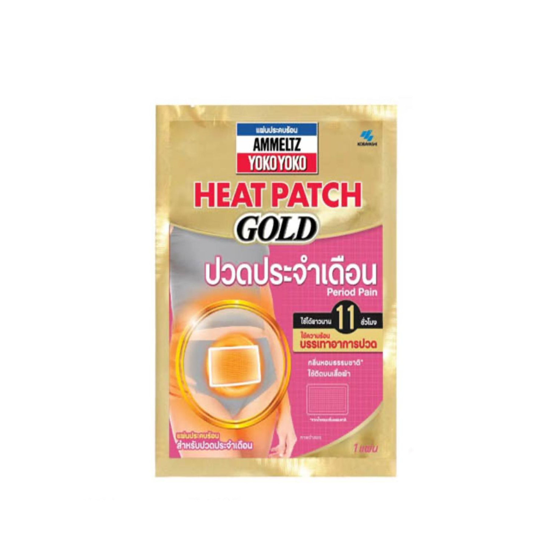 Ammeltz Yoko Yoko Heat Patch Period Pain - 1 pc