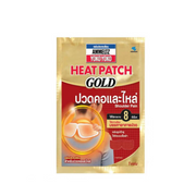 Ammeltz Yoko Yoko Heat Patch Shoulder Pain 1 pc