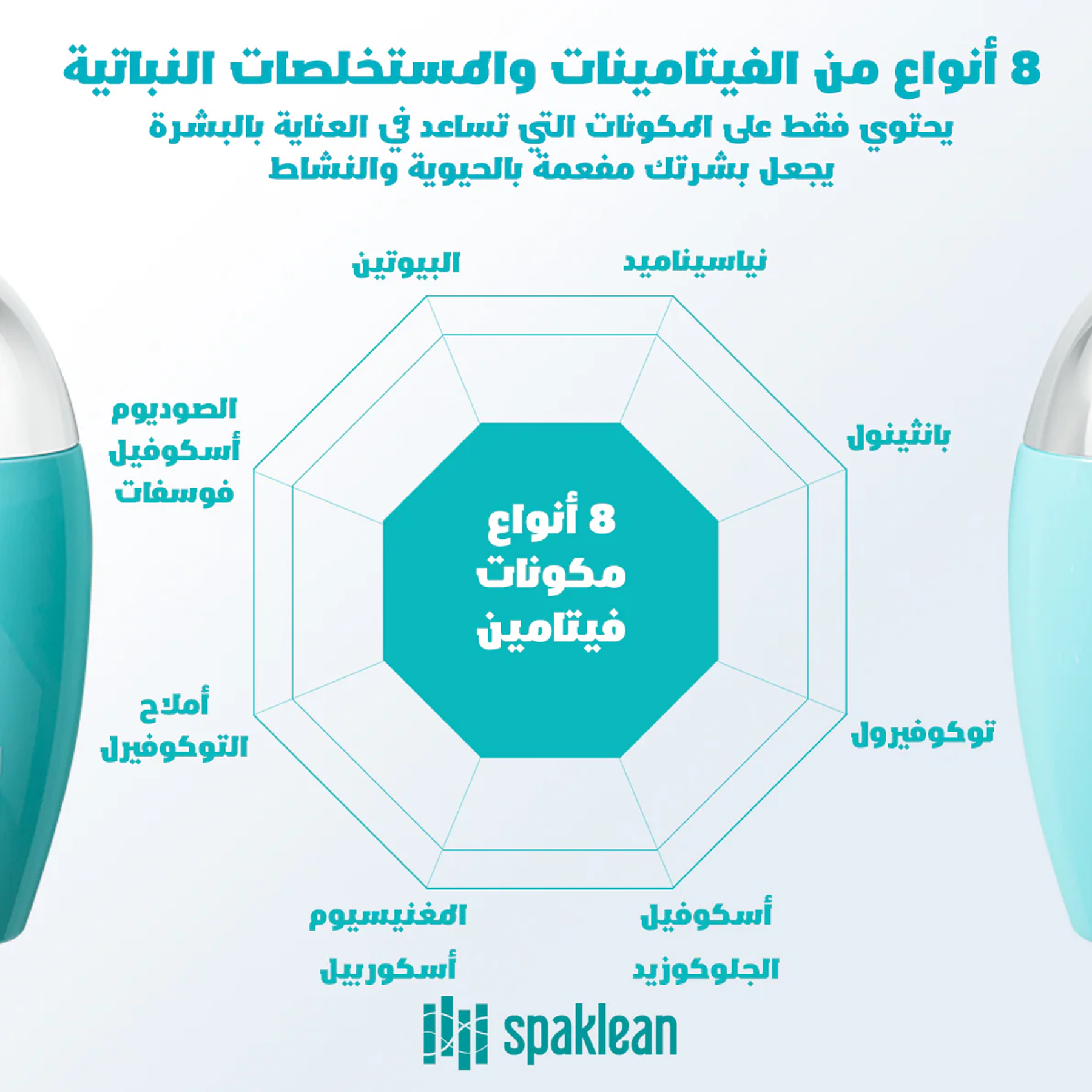 Spaklean Collagen Tone Up Cream - 70ml