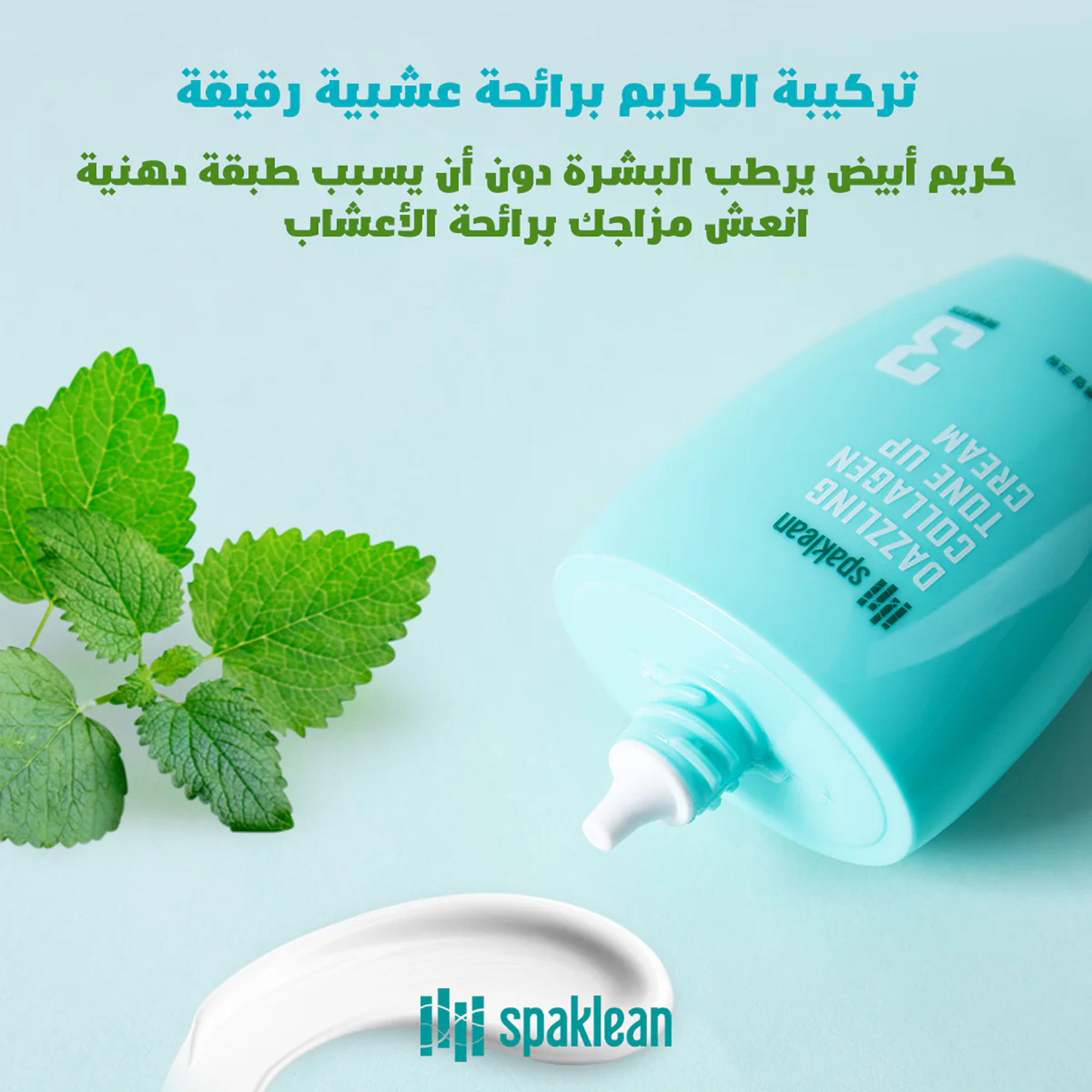 Spaklean Collagen Tone Up Cream - 70ml