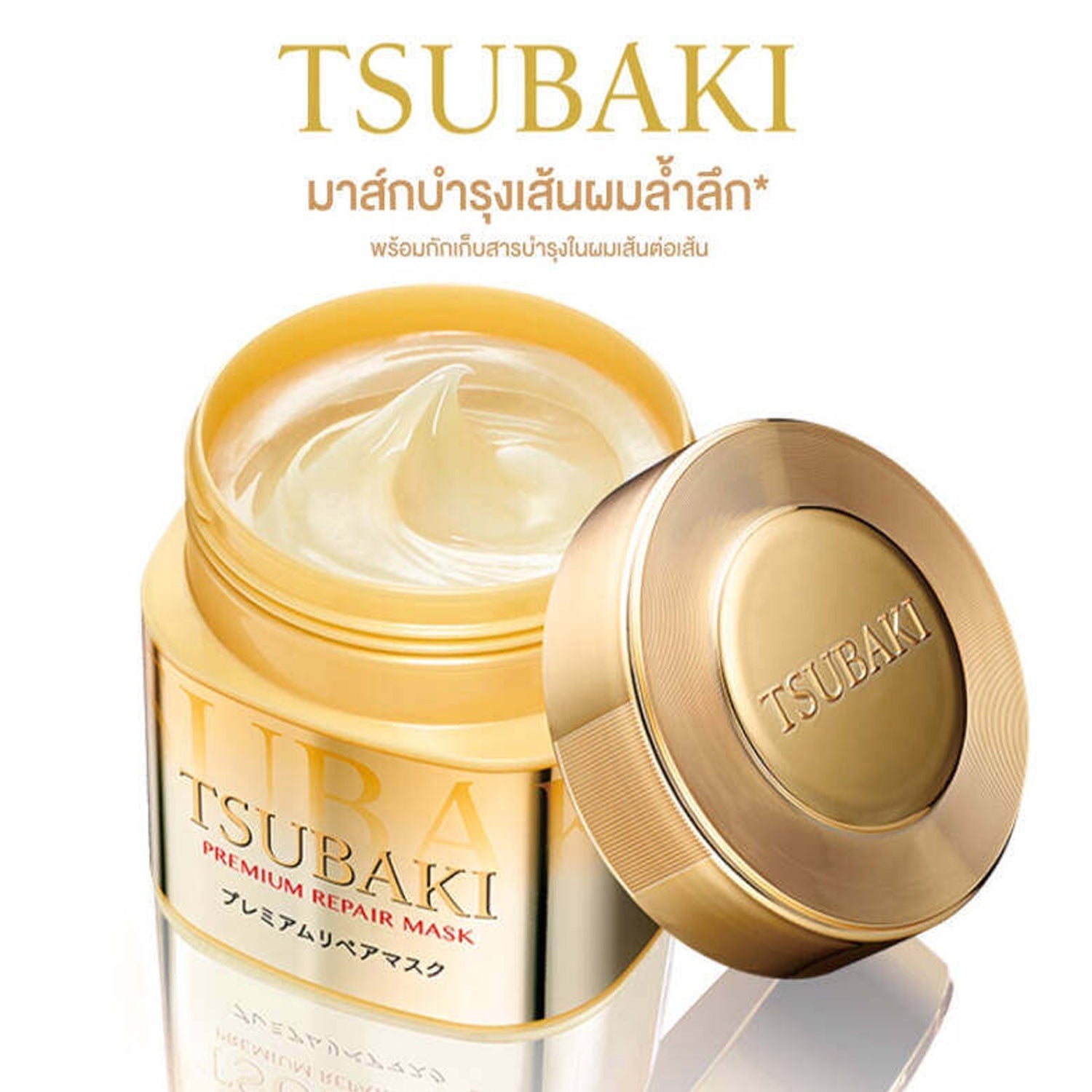Shiseido Tsubaki Premium Repair Hair Mask - 180g